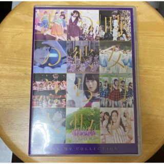 ノギザカフォーティーシックス(乃木坂46)の乃木坂46/ALL MV COLLECTION～あの時の彼女たち～〈4枚組〉(アイドル)