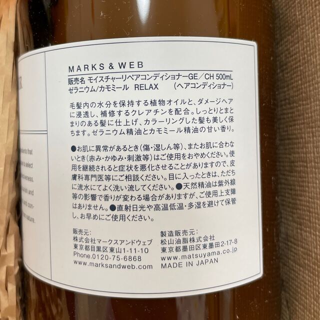 MARKS&WEB(マークスアンドウェブ)の【MARKS&WEB】3本セット＋石鹸 コスメ/美容のボディケア(ボディソープ/石鹸)の商品写真