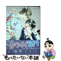 中古】 うさぎとロープ/白泉社/鉢野うらの通販 by もったいない 中古】 うさぎとロープ/白泉社/鉢野うらの通販 by もったいない