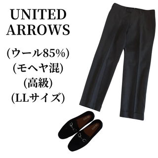 ユナイテッドアローズ(UNITED ARROWS)のUNITED ARROWS スラックス ウール85% モヘヤ混 匿名配送(スラックス)