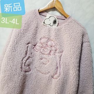 スヌーピー(SNOOPY)の新品 SNOOPY スウェット スヌーピー ボア トレーナー 刺繍 サリー 紫(トレーナー/スウェット)