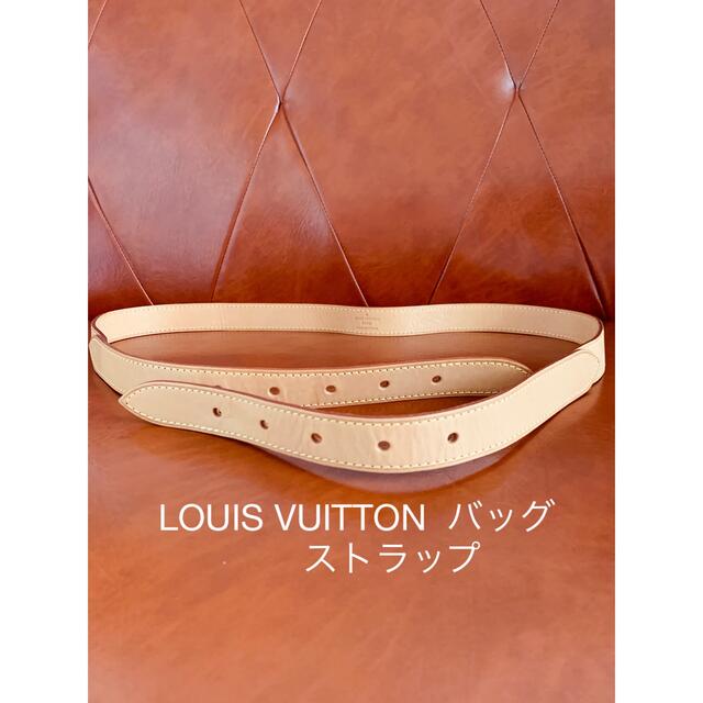 LOUIS VUITTON ルイヴィトン バッグストラップ - ショルダーバッグ