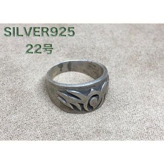 トライバル　銀指輪　シルバー925リング SILVER925 平打ち柄ありkに1(リング(指輪))