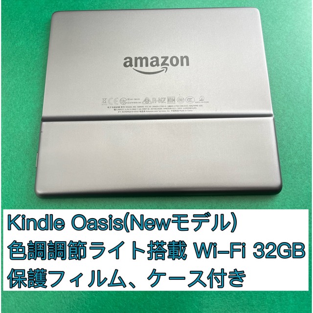 Kindle Oasis Newモデル 32GB おまけ付き