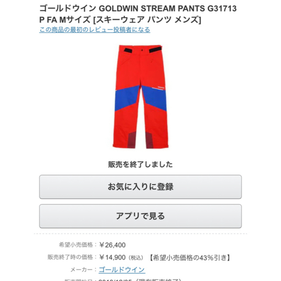 GOLDWIN - 【美品・廃盤】、goldwin スキーウェア(上下)の通販 by