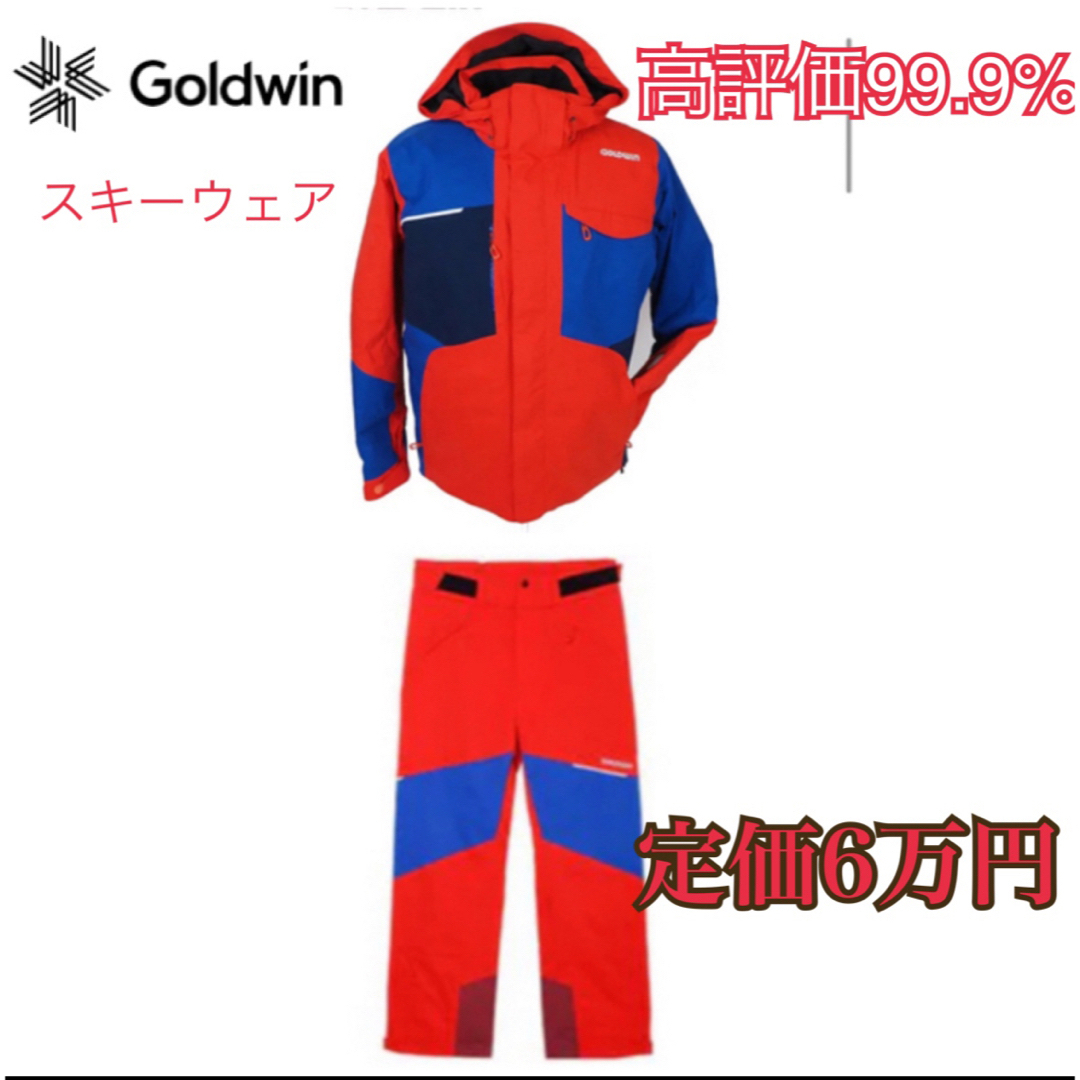 【美品・廃盤】、goldwin スキーウェア（上下）