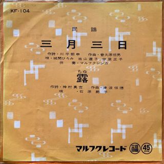 城間ひろみ / 当山達子 / 仲里正子 / 石原節子(ワールドミュージック)