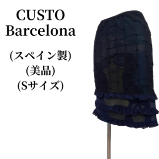 クストバルセロナ(Custo Barcelona)のCUSTO Barcelona タイトスカート  匿名配送(ひざ丈スカート)