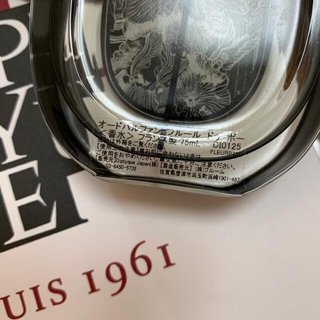 diptyque(ディプティック)のディプティック♡オードパルファン コスメ/美容の香水(ユニセックス)の商品写真