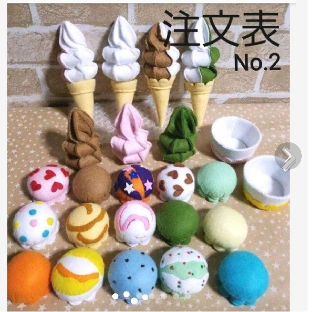 No.2 アイスクリーム オーダー専用ページ | フリマアプリ ラクマ