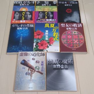 ガリレオシリーズ　全巻セット　まとめ売り　文庫本セット(文学/小説)