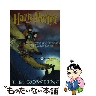 Harry Potter E il Prigioniero D’Azkaban/DISTRIBOOKS INTL INC/J. K. Rowling