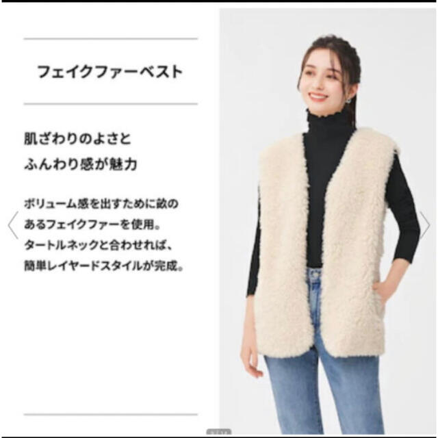 GU(ジーユー)のL ナチュラル　フェイクファーベスト+E 新品　ユニクロ　H&M ZARA レディースのトップス(ベスト/ジレ)の商品写真