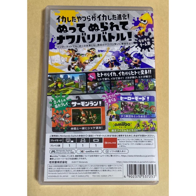 スプラトゥーン2 Switch エンタメ/ホビーのゲームソフト/ゲーム機本体(家庭用ゲームソフト)の商品写真