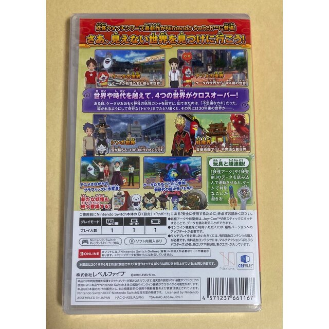 【新品】妖怪ウォッチ4 ぼくらは同じ空を見上げている Switch エンタメ/ホビーのゲームソフト/ゲーム機本体(家庭用ゲームソフト)の商品写真