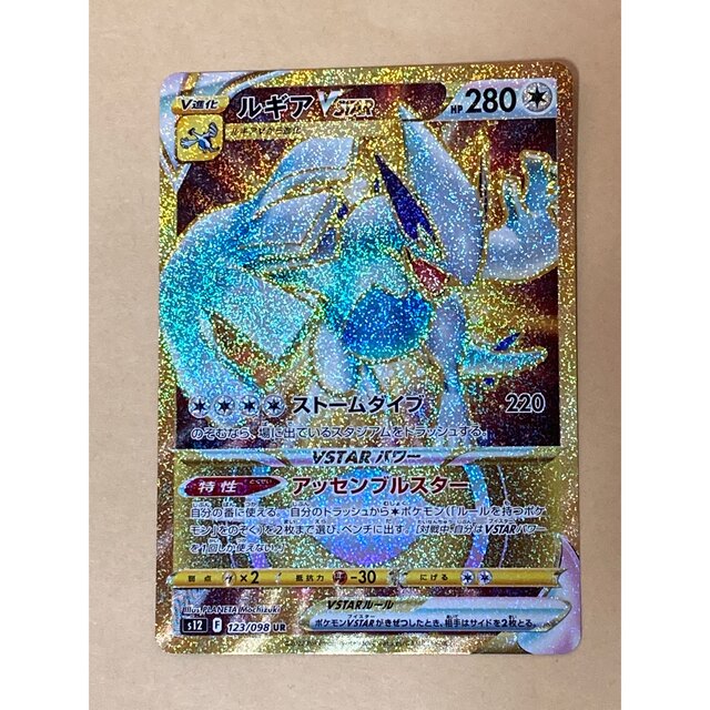 ポケモンカード ルギアVSTAR UR エンタメ/ホビーのトレーディングカード(シングルカード)の商品写真