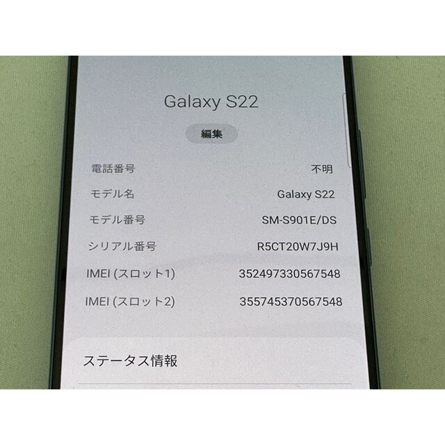 galaxy S22 SM-901E/DS