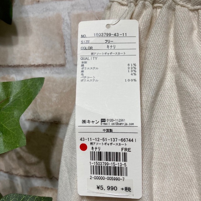SM2(サマンサモスモス)の感謝sale❤️3101❤️新品✨SM2⑲❤ゆったり＆可愛いスカート レディースのスカート(ロングスカート)の商品写真