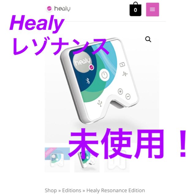 人気定番お得 ヒーリー レゾナンス Healy Resonance オーラ測定 波動