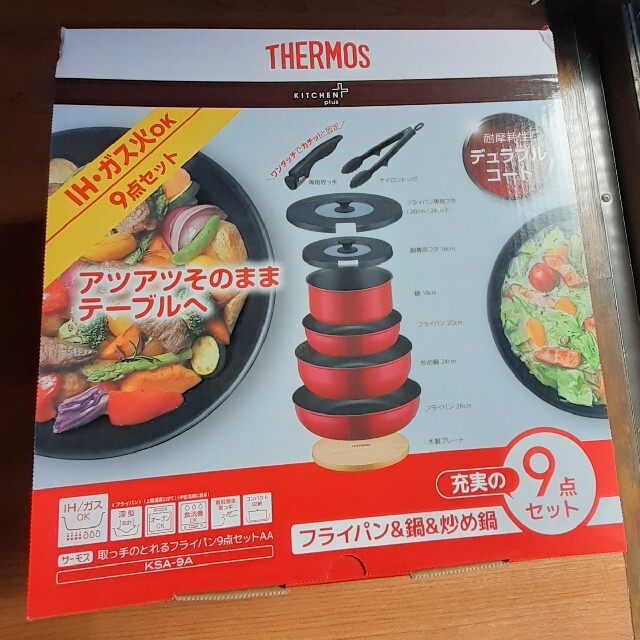 THERMOSTHERMOS  IH・ガス火OKフライパンセット