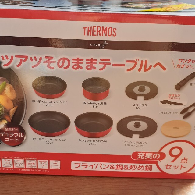 THERMOS(サーモス)のTHERMOS  IH・ガス火OKフライパンセット インテリア/住まい/日用品のキッチン/食器(鍋/フライパン)の商品写真