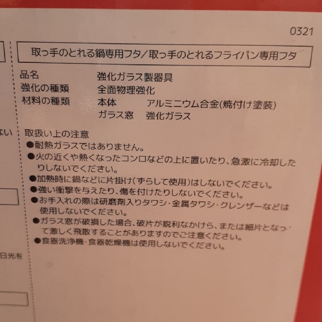 THERMOS(サーモス)のTHERMOS  IH・ガス火OKフライパンセット インテリア/住まい/日用品のキッチン/食器(鍋/フライパン)の商品写真