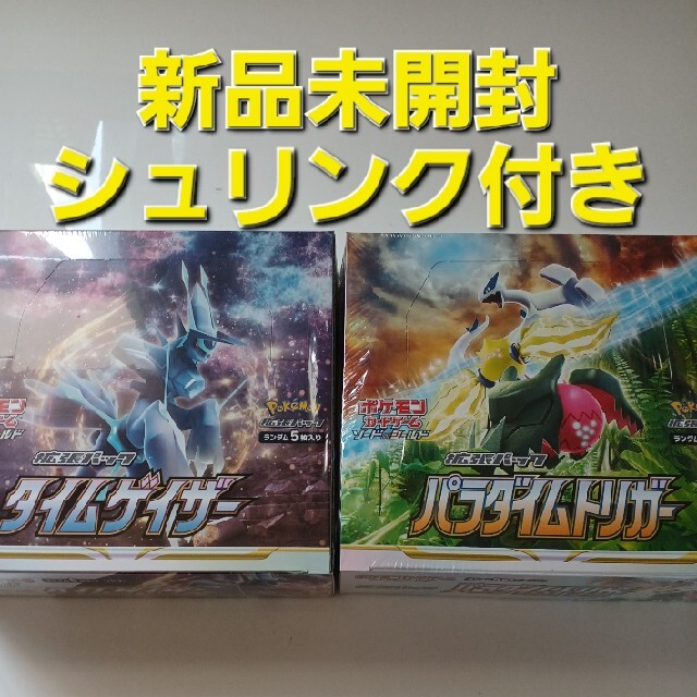 ポケモンカード パラダイムトリガー シュリンクなし 10BOX プロモ付き ポケモンカード パラダイムトリガー シュリンクなし 10BOX プロモ付き