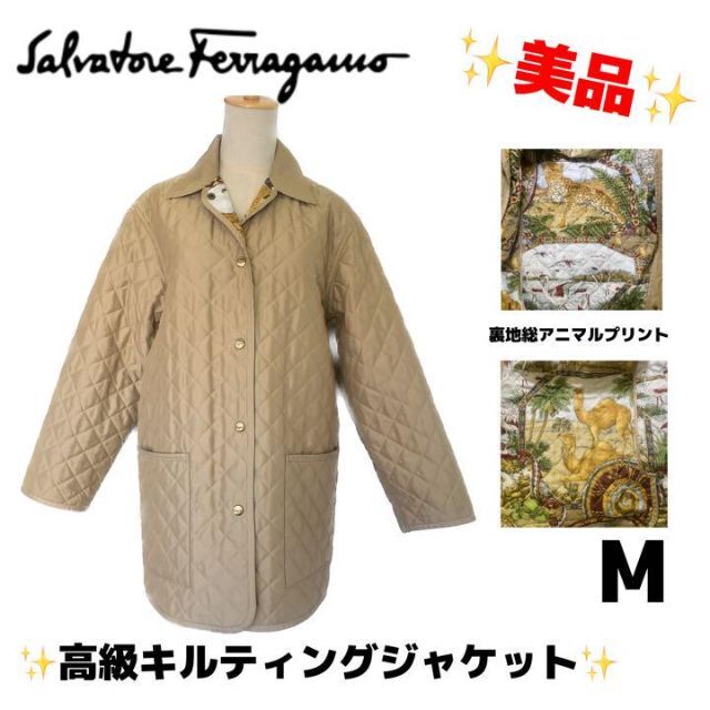 美品　数回着用　サルバトーレフェラガモ　高級キルティング　ジャケット　M