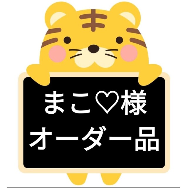 order◯KAZUさま専用◯ - 通販 - grupoexal.pe