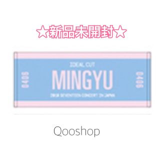 新品・未開封 SEVENTEEN LOVE マフラータオル ミンギュ tic-guinee.net