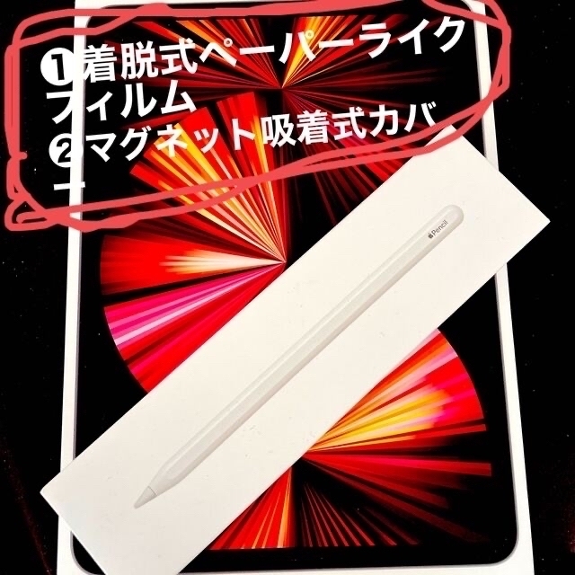 iPad - 【りな】iPad Pro 11インチ M1 256GB セルラー