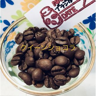 Qグレード コーヒー豆 300g ★ブラジルクイーンショコラ YouCoffee(コーヒー)