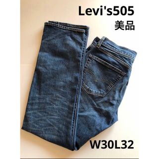 リーバイス(Levi's)の【美品】Levi's505 リーバイス デニム ジーンズ W30L32(デニム/ジーンズ)