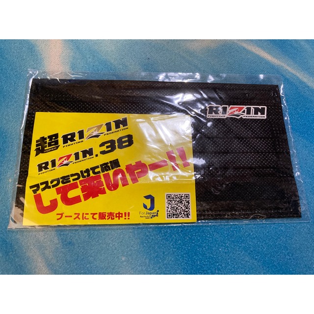 超RIZIN RIZIN38 入場者限定　フライヤー チケットのスポーツ(格闘技/プロレス)の商品写真
