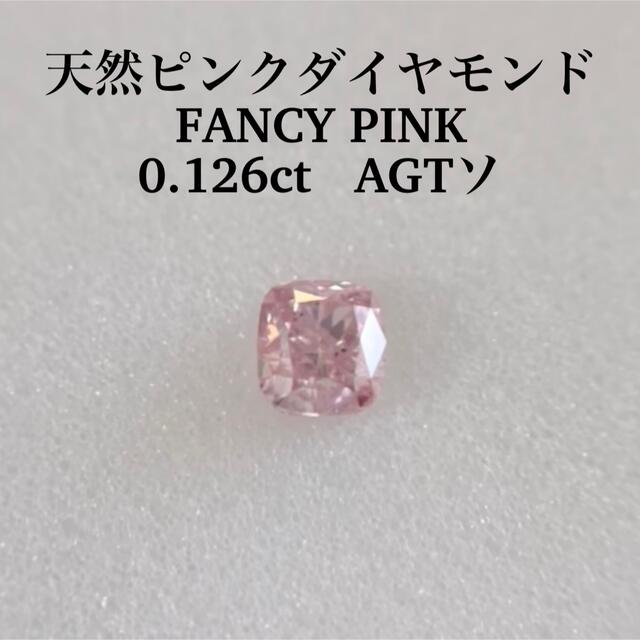 超高品質で人気の ピンクダイヤモンドルース/ F.LIGHT ピンク