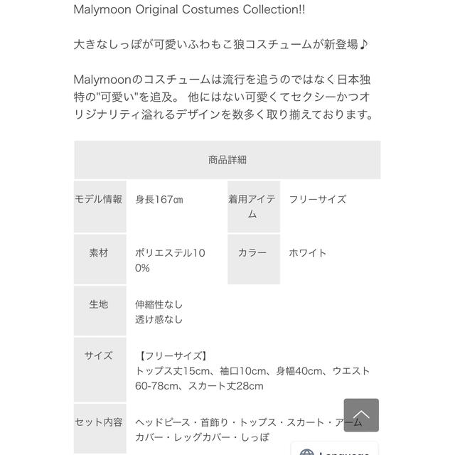 malymoon マリームーン オオカミ+apple-en.jp