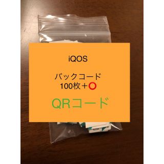 iQOS   アイコス　■QRコード　■バックコード　100枚以上(タバコグッズ)