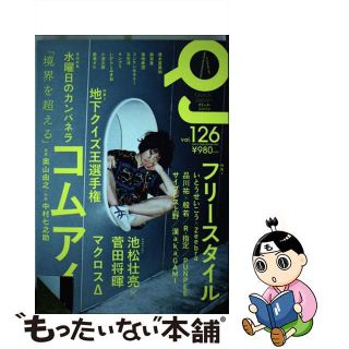 【中古】 クイック・ジャパン ｖｏｌ．１２６/太田出版(アート/エンタメ)