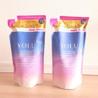 YOLU カームナイトリペアトリートメント 詰め替え2セット(その他)