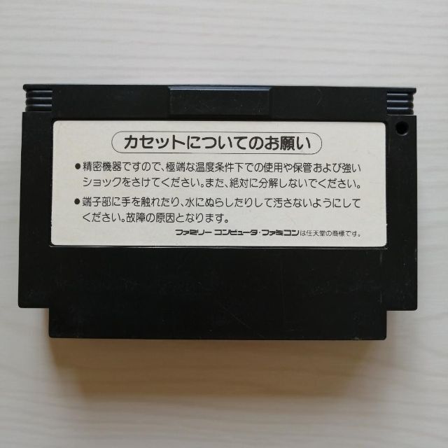 ◆悪魔城ドラキュラ◆ファミコンカセット＆取扱説明書【動作確認済】