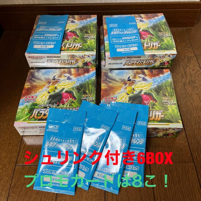 【シュリンク付】ポケモンカード ソード＆シールド  パラダイムトリガー BOX