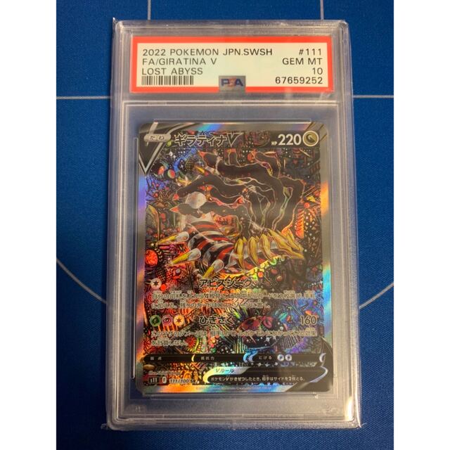 正規 ポケモン - 【PSA10最高評価】ギラティナv SA シングルカード