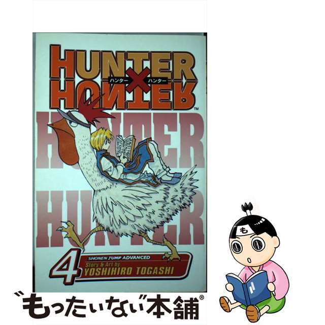 Hunter X Hunter, Vol. 4/VIZ LLC/Yoshihiro Togashi