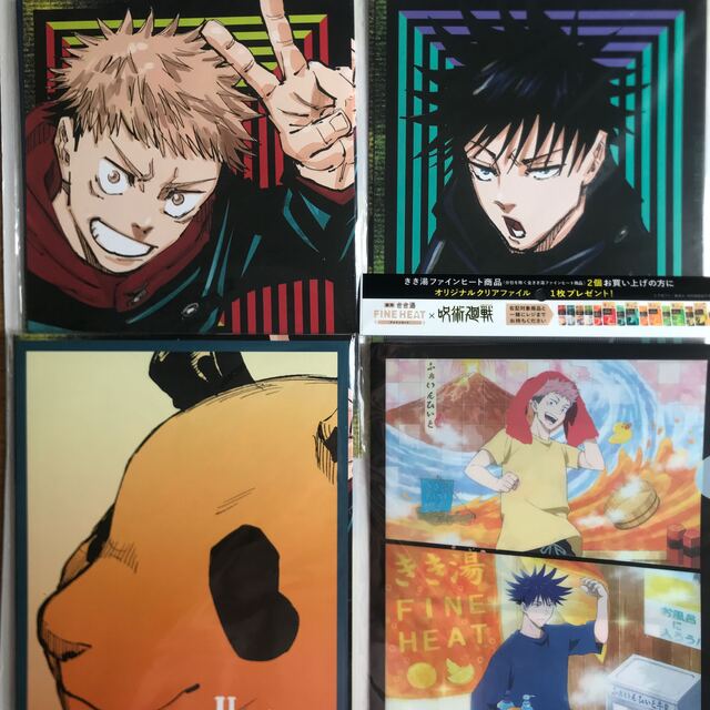 呪術廻戦 きき湯 クリアファイル A4ポスターコレクション×3 エンタメ/ホビーのアニメグッズ(その他)の商品写真