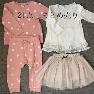 エイチアンドエム(H&M)の♡女の子♡　80〜90 秋冬　21点まとめ売り☺︎(その他)