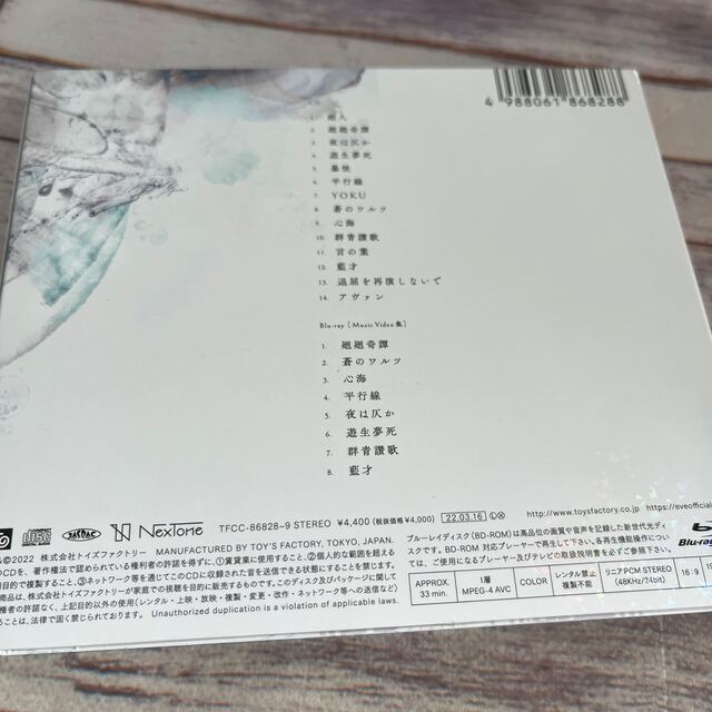 Eve 廻人（初廻盤）ブルーレイ付きCD アルバム　 Blu-ray 初回盤 エンタメ/ホビーのCD(ポップス/ロック(邦楽))の商品写真