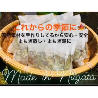 冷え対策これからの季節にいかが 手作りよもぎ蒸しパック 20個入り(入浴剤/バスソルト)