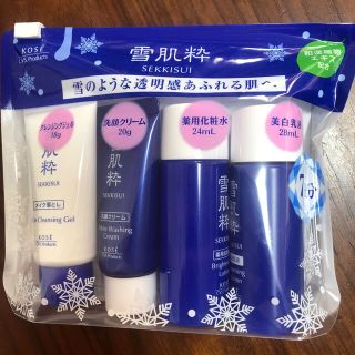 セッキセイ(雪肌精)の雪肌精　スキンケアセット(サンプル/トライアルキット)