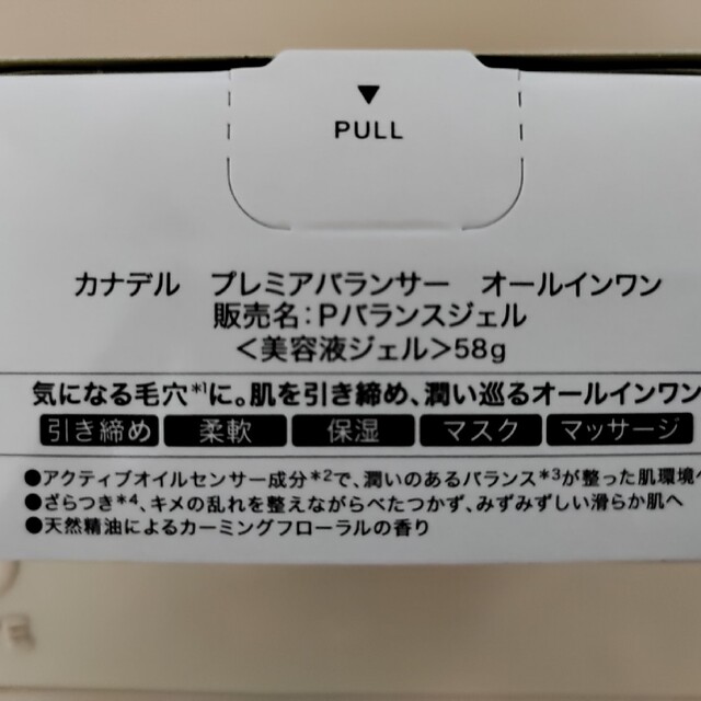 CANADEL カナデル プレミアバランサー 58ｇ コスメ/美容のスキンケア/基礎化粧品(オールインワン化粧品)の商品写真