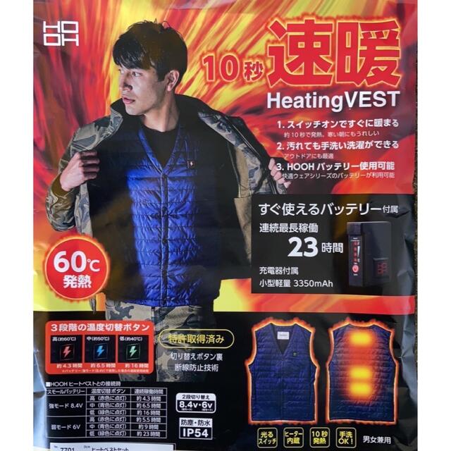 【セット割特別価格】HOOH バッテリー 電熱ベスト セット 作業服 新品